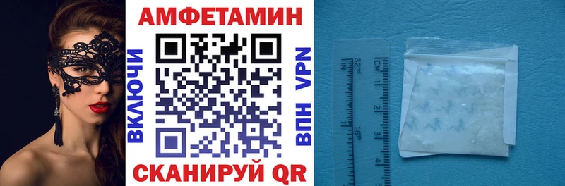 АМФЕТАМИН Розовый  Правдинск 