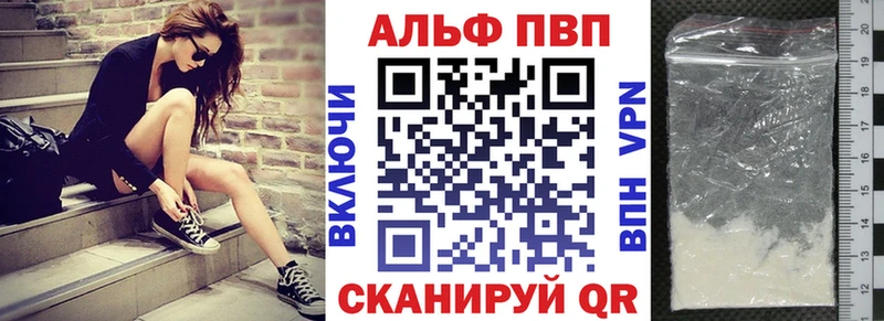 это формула закладка Правдинск Alpha-PVP СК КРИС
