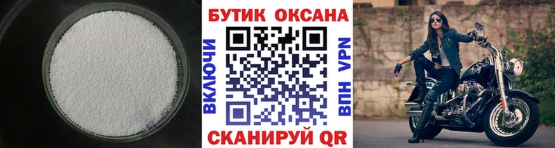 БУТИРАТ GHB  Правдинск 