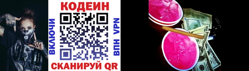 OMG онион  Правдинск  Кодеиновый сироп Lean напиток Lean (лин) 