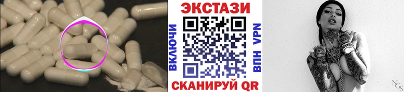 Экстази MDMA  купить закладку  Правдинск 