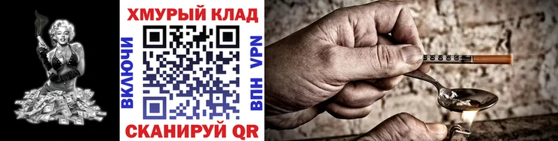 Героин Афган  Правдинск 