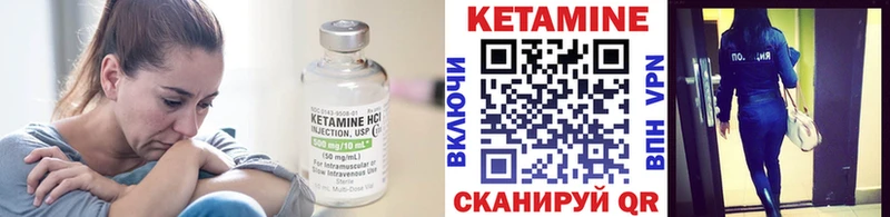 КЕТАМИН VHQ Правдинск