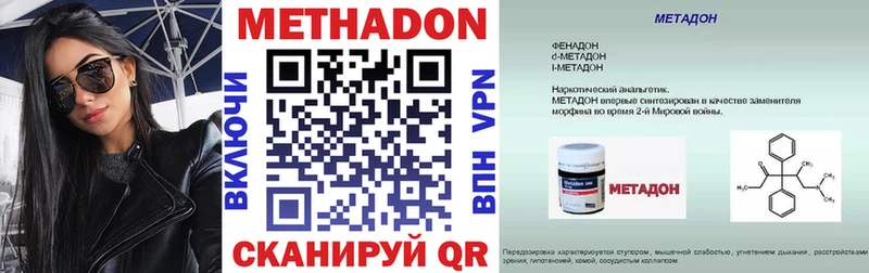 МЕТАДОН VHQ  дарк нет формула  Правдинск  хочу наркоту 