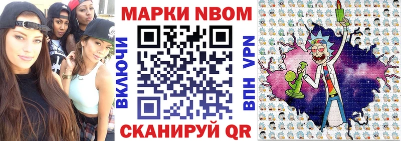 Марки NBOMe 1500мкг Правдинск