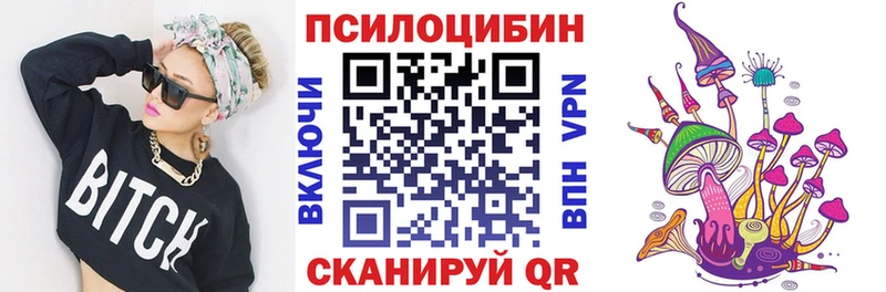 Псилоцибиновые грибы MAGIC MUSHROOMS  купить   darknet Telegram  Правдинск 